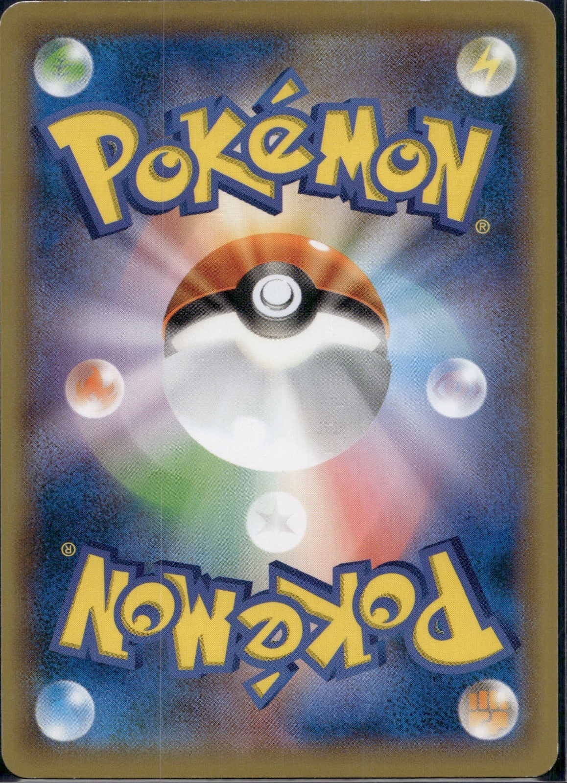 Charmeleon 012/095 SM9A Tag Bolt Pokemon Japanese Lightly Played