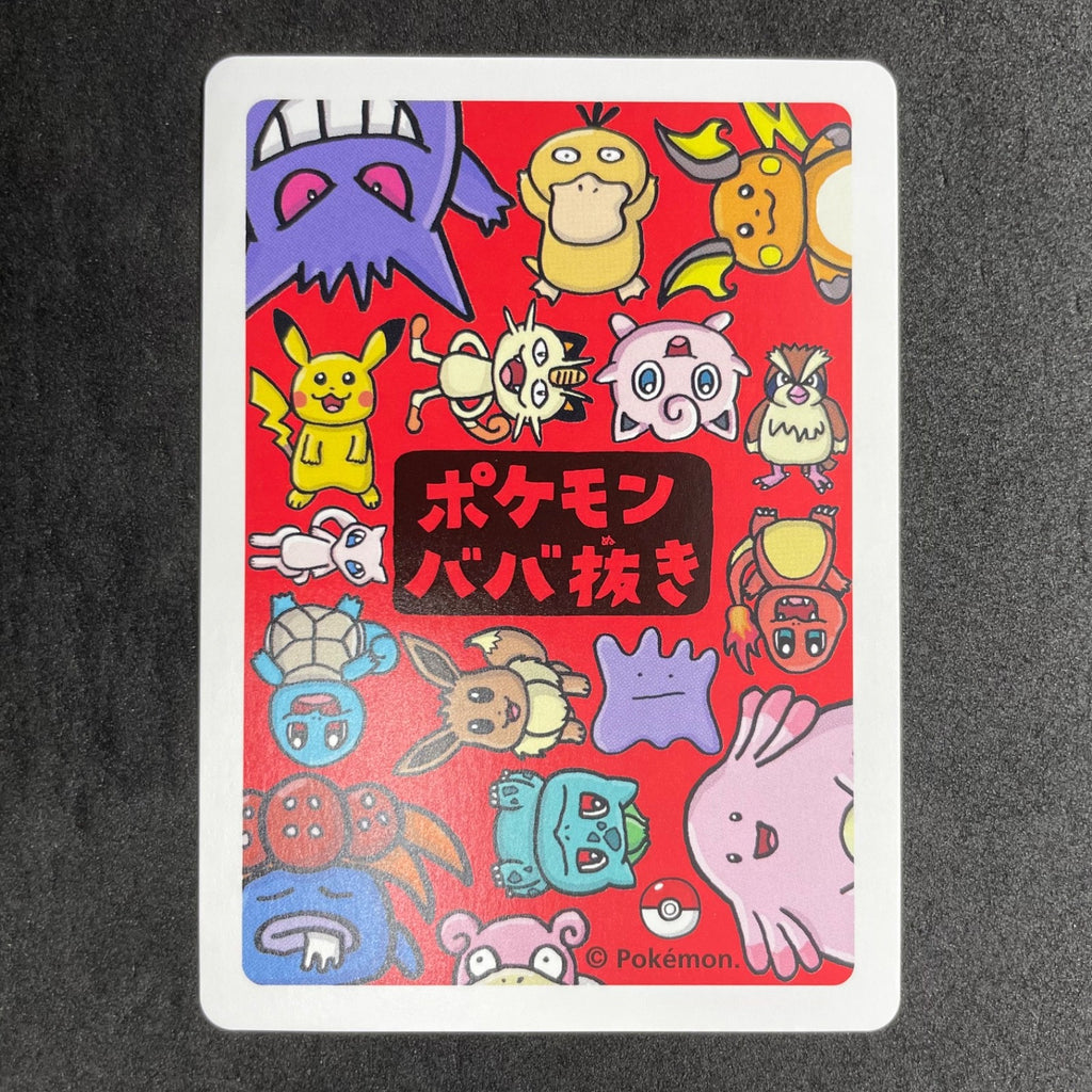 Gengar Old Maid Babanuki Japanese Pokemon Center Exclusive Card TCG NM