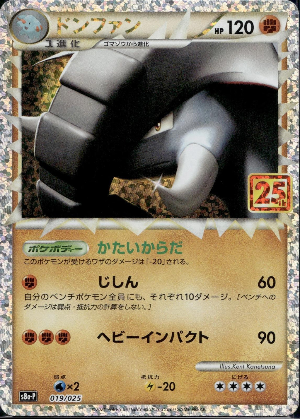 Donphan 019/025 s8a-P Promo 25th Anniversary Edition Pokemon Japanese Holo NM