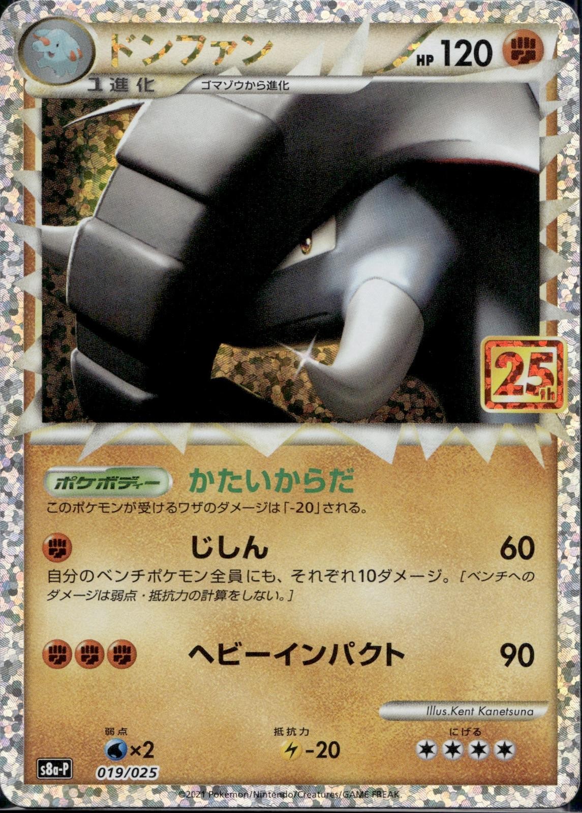 Donphan 019/025 s8a-P Promo 25th Anniversary Edition Pokemon Japanese Holo NM