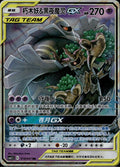 Trevenant & Dusknoir Tag Team GX 016/061 CSM25C Striking Pokemon Chinese NM