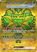 Teal Mask Ogerpon ex 234/187 SV8a Terastal Festival ex Pokemon Japanese Holo NM