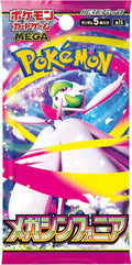 Mega Symphonia M1S SEALED Booster Pack Japanese Pokemon TCG
