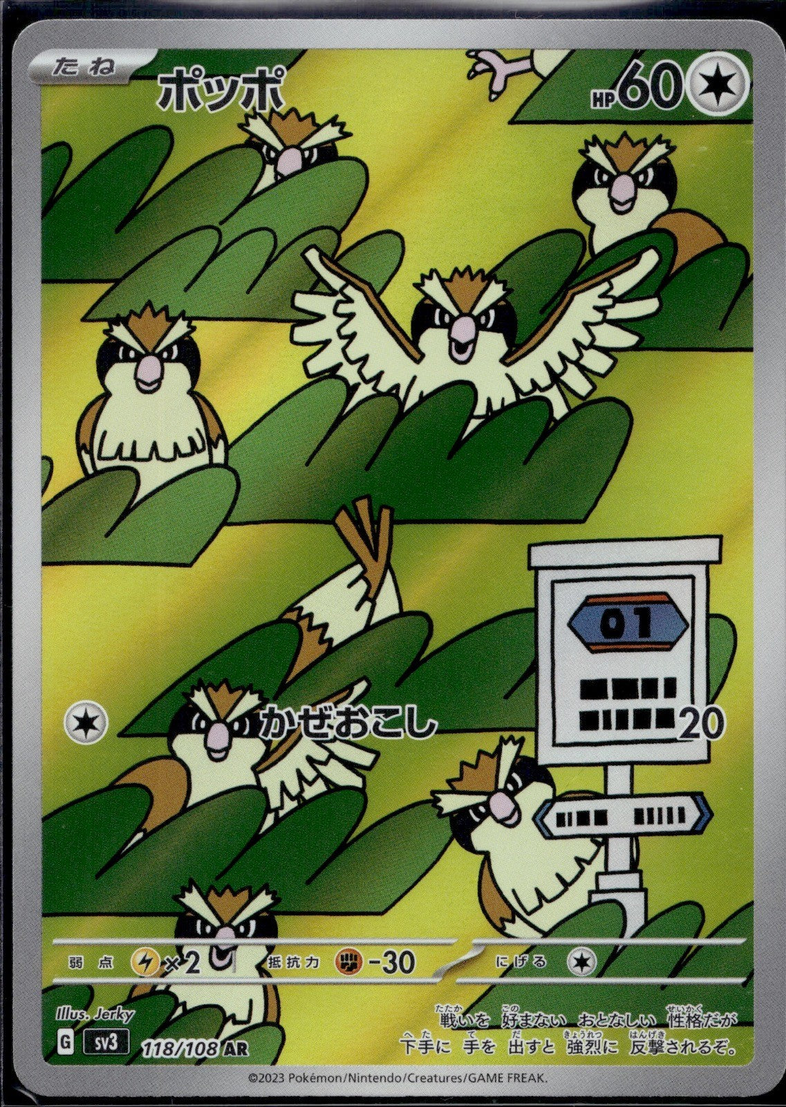 Pidgey 118/108 SV3 Ruler of the Black Flame Pokemon Japanese Holo Lightly Played