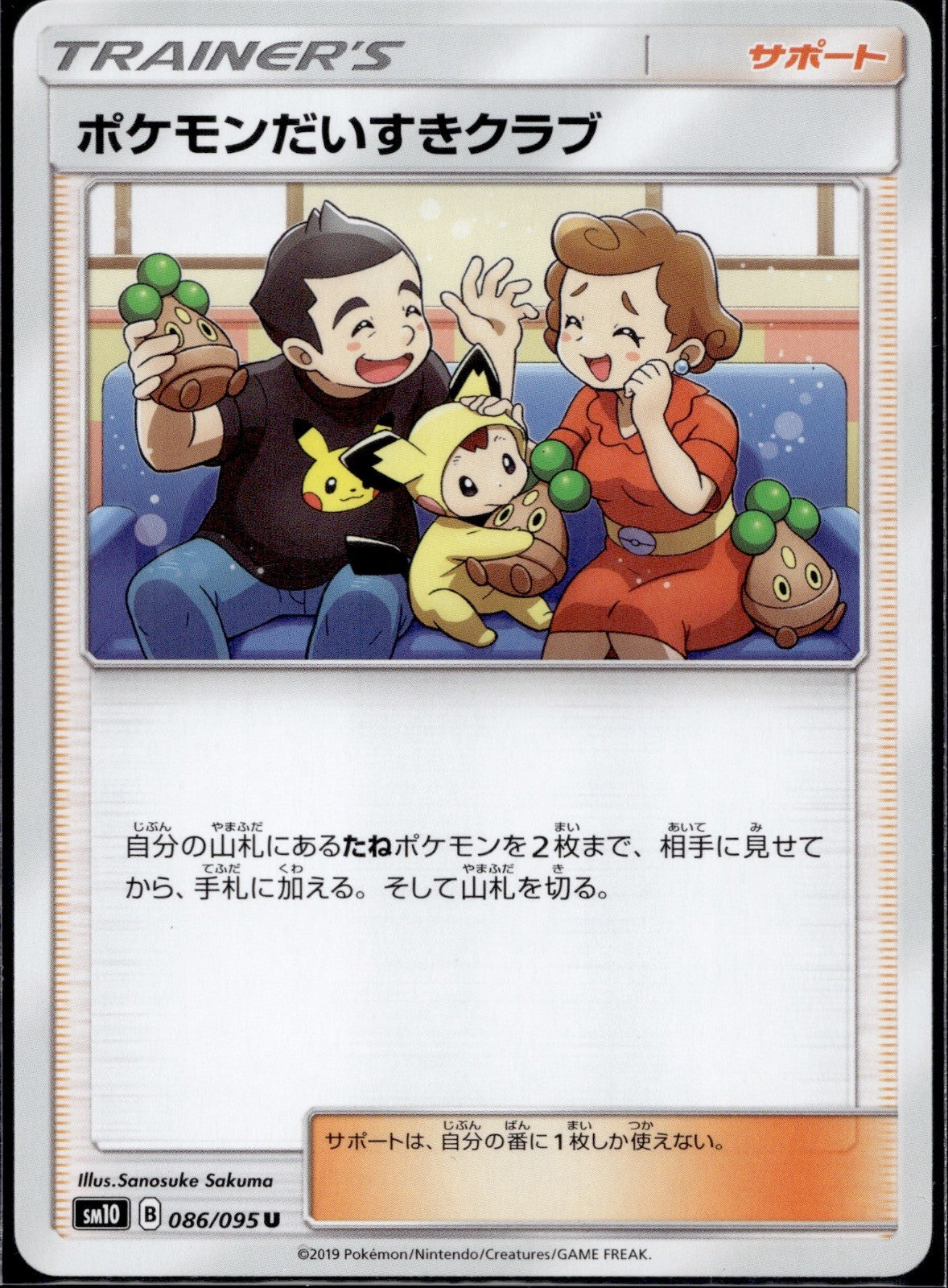 Pokemon Fan Club 086/095 SM10 Double Blaze Pokemon Japanese Near Mint