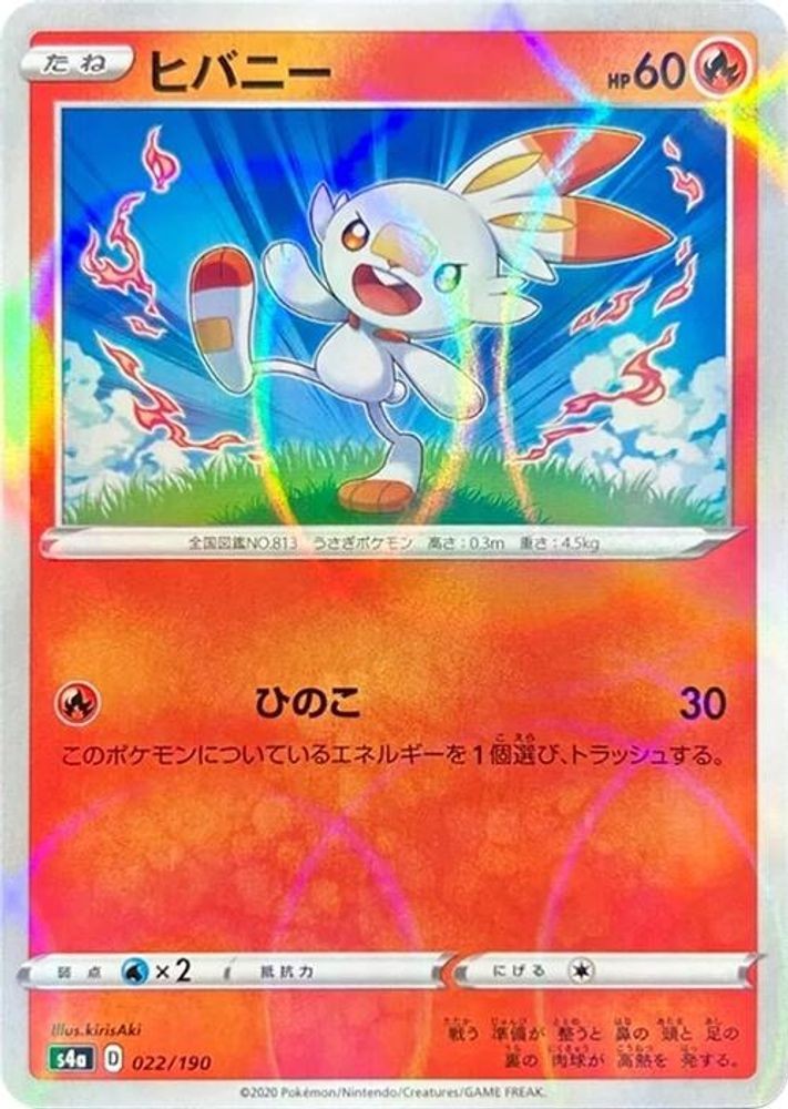 Scorbunny (Mirror Holofoil) 022/190 S4a Shiny Star V Pokemon Japanese Holo NM/M
