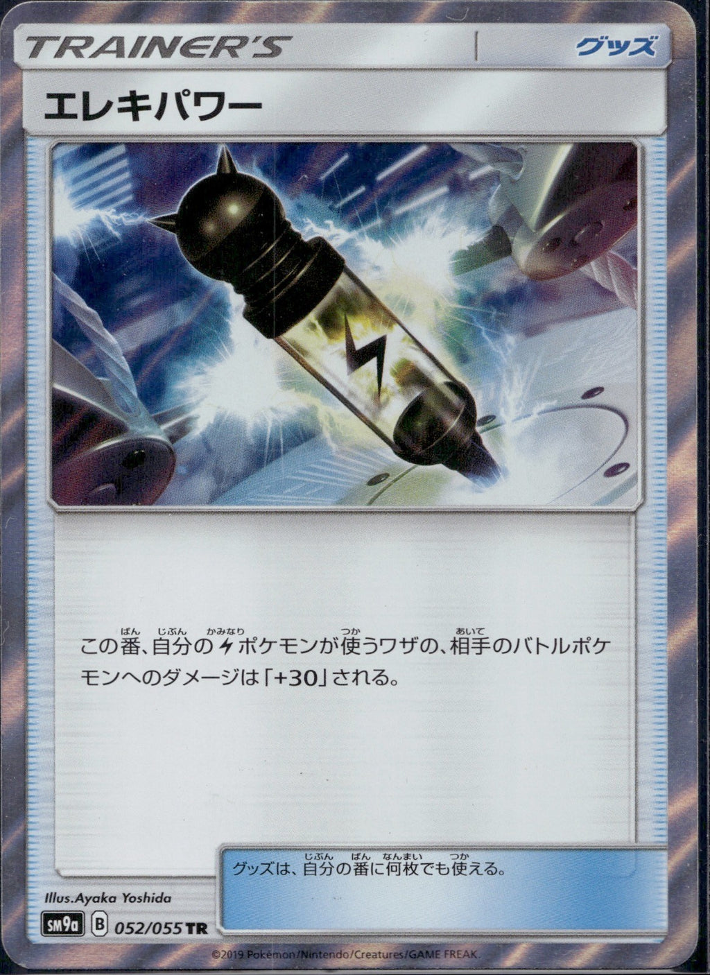 Electropower 052/055 SM9A Night Unison Pokemon Japanese Holo Lightly Played