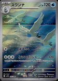 Swanna 107/086 SV11W SV11W: White Flare Pokemon Japanese Holo Near Mint