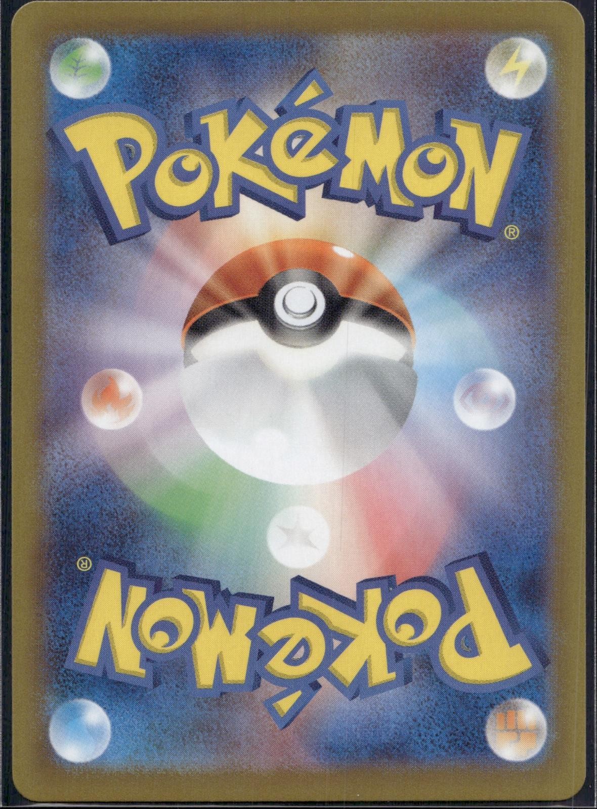 Terapagos ex 237/187 SV8a Terastal Festival ex Pokemon Japanese Holo Near Mint