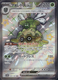 Forretress EX 320/190 sv4a Shiny Treasure ex Pokemon Japanese Holo Near Mint
