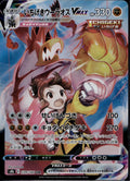 Single Strike Urshifu VMAX 239/184 S8B VMAX Climax Pokemon Japanese Holo NM/M