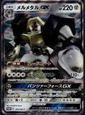 Melmetal GX 285/SM-P SM-P SM-P: Sun & Moon Promos Pokemon Japanese Holo NM/M