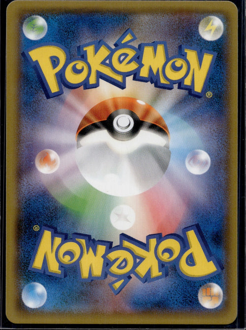 Blacephalon-GX 023/095 SM8 Super Burst Impact Pokemon Japanese Near Mint