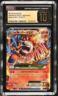 M Camerupt EX 013/171 Best Of Xy Holo CGC 10 Pristine Pokemon Japanese