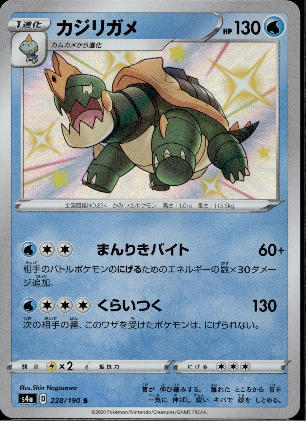 Drednaw 228/190 S4a Shiny Star V Pokemon Japanese Holo Near Mint