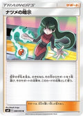 Sabrina's Suggestion 088/095 sm9 Tag Bolt Pokemon Japanese Lightly Played
