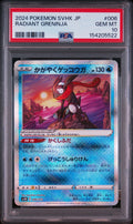 Radiant Greninja 006 Svhk-Ancient Koraidon Starter Deck PSA 10 Pokemon Japanese