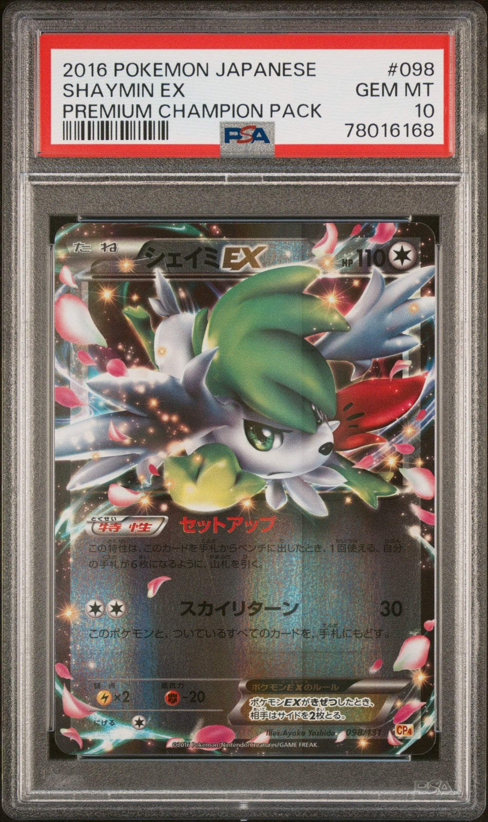 Shaymin EX 098/131 Premium Champion Pack PSA 10 Gem Mint Pokemon Japanese