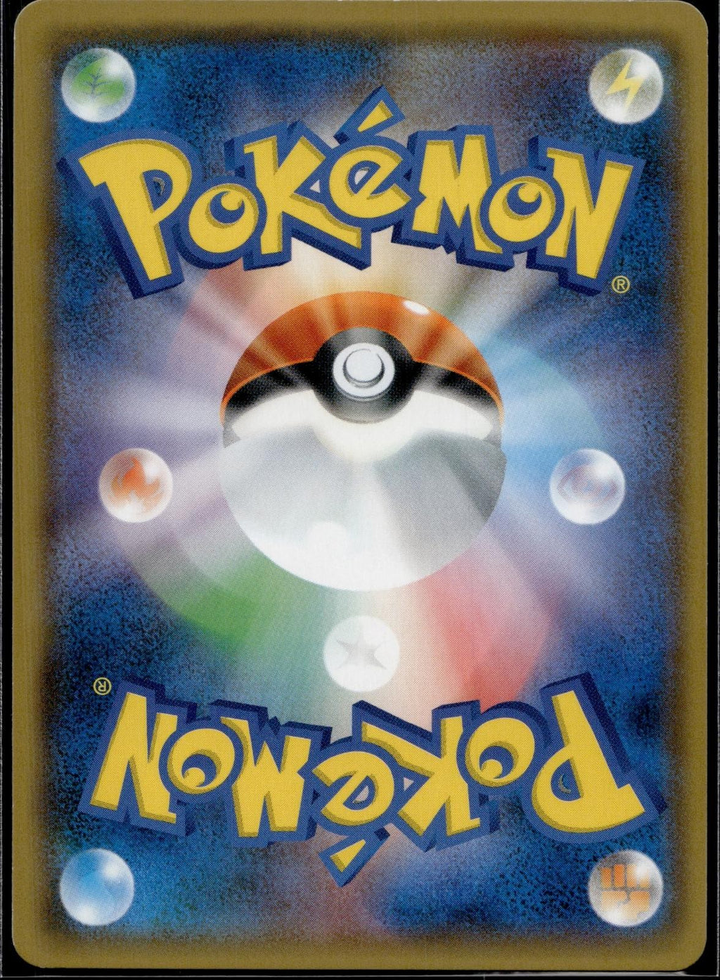 Blaine's Last Stand 048/053 SM6A Holo Dragon Storm Pokemon Japanese LP