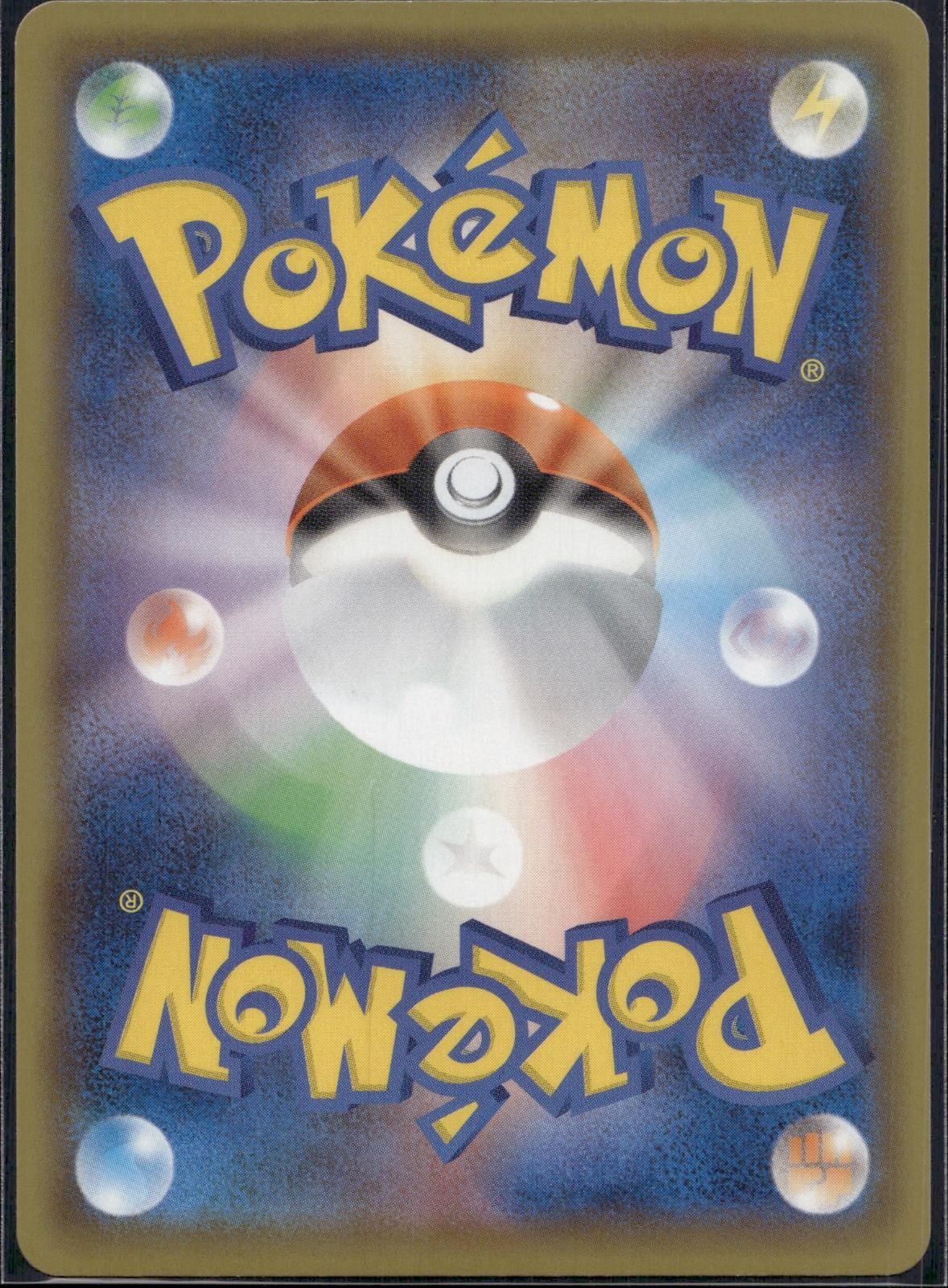 Oranguru 092/076 S3A Legendary Heartbeat Pokemon Japanese Holo Near Mint