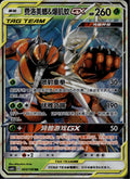 Pheromosa & Buzzwole GX 003/150 CSM2BC Shining Synergy Pokemon Chinese NM