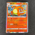 Charizard 003/127 Simplified CHINESE EXCLUSIVE Holo Rare CS5ac Pokemon TCG Card