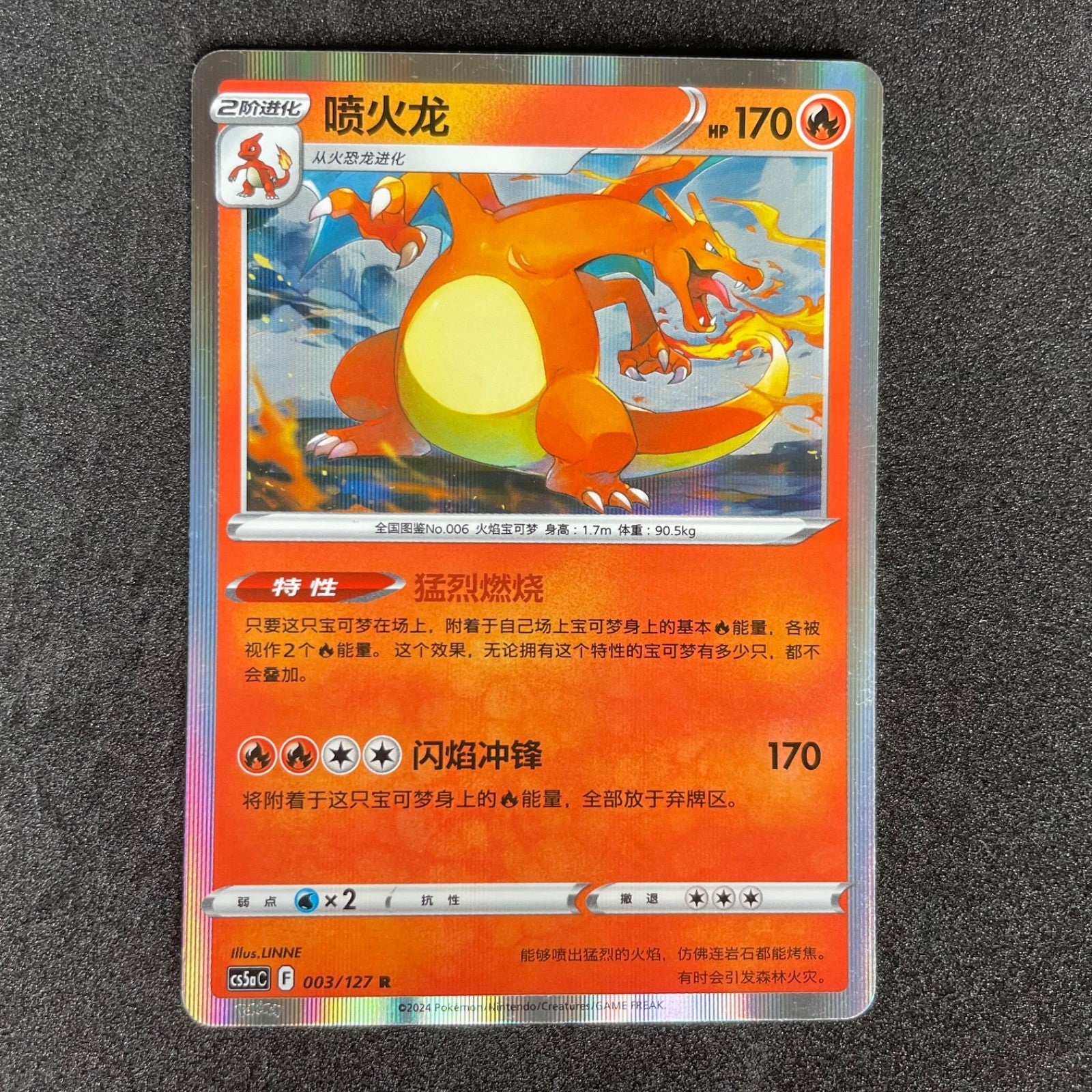 Charizard 003/127 Simplified CHINESE EXCLUSIVE Holo Rare CS5ac Pokemon TCG Card