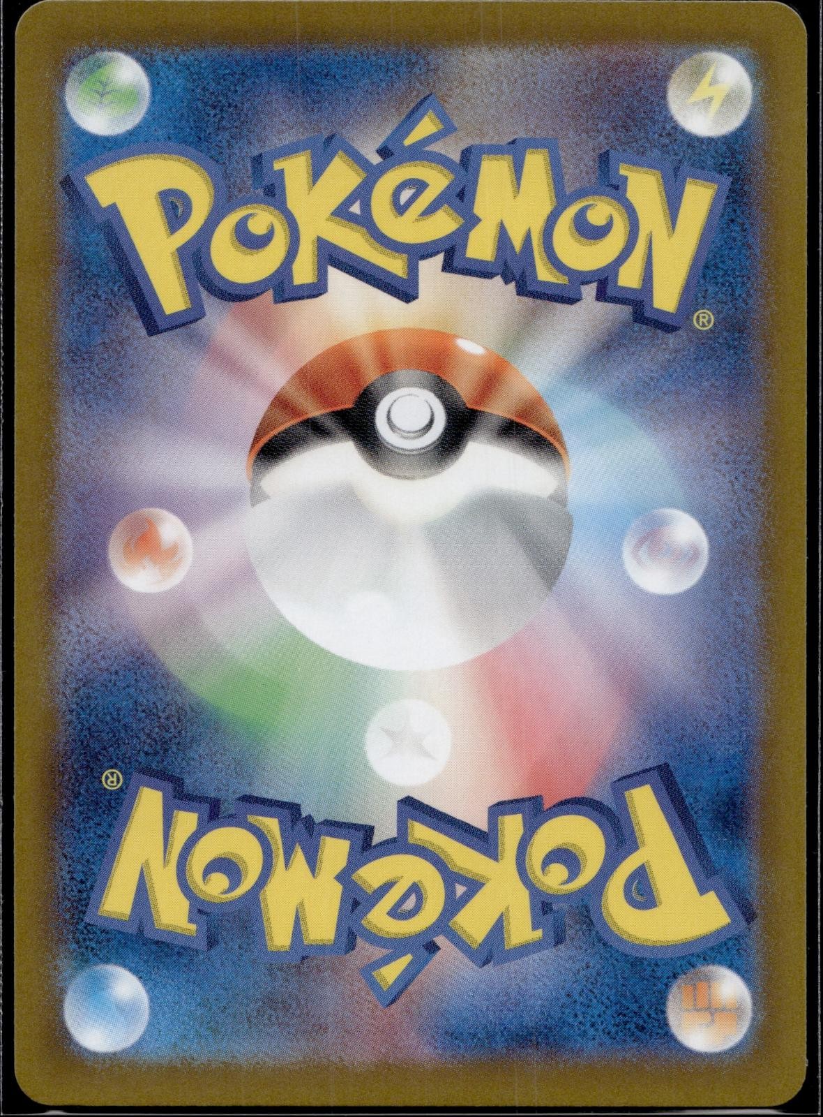 Baxcalibur 235/190 sv4a Shiny Treasure ex Pokemon Japanese Holo Near Mint