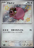 Lechonk 315/190 sv4a Shiny Treasure ex Pokemon Japanese Holo Near Mint