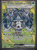 Wellspring Mask Ogerpon ex 208/187 SV8a Terastal Festival Pokemon Japanese NM