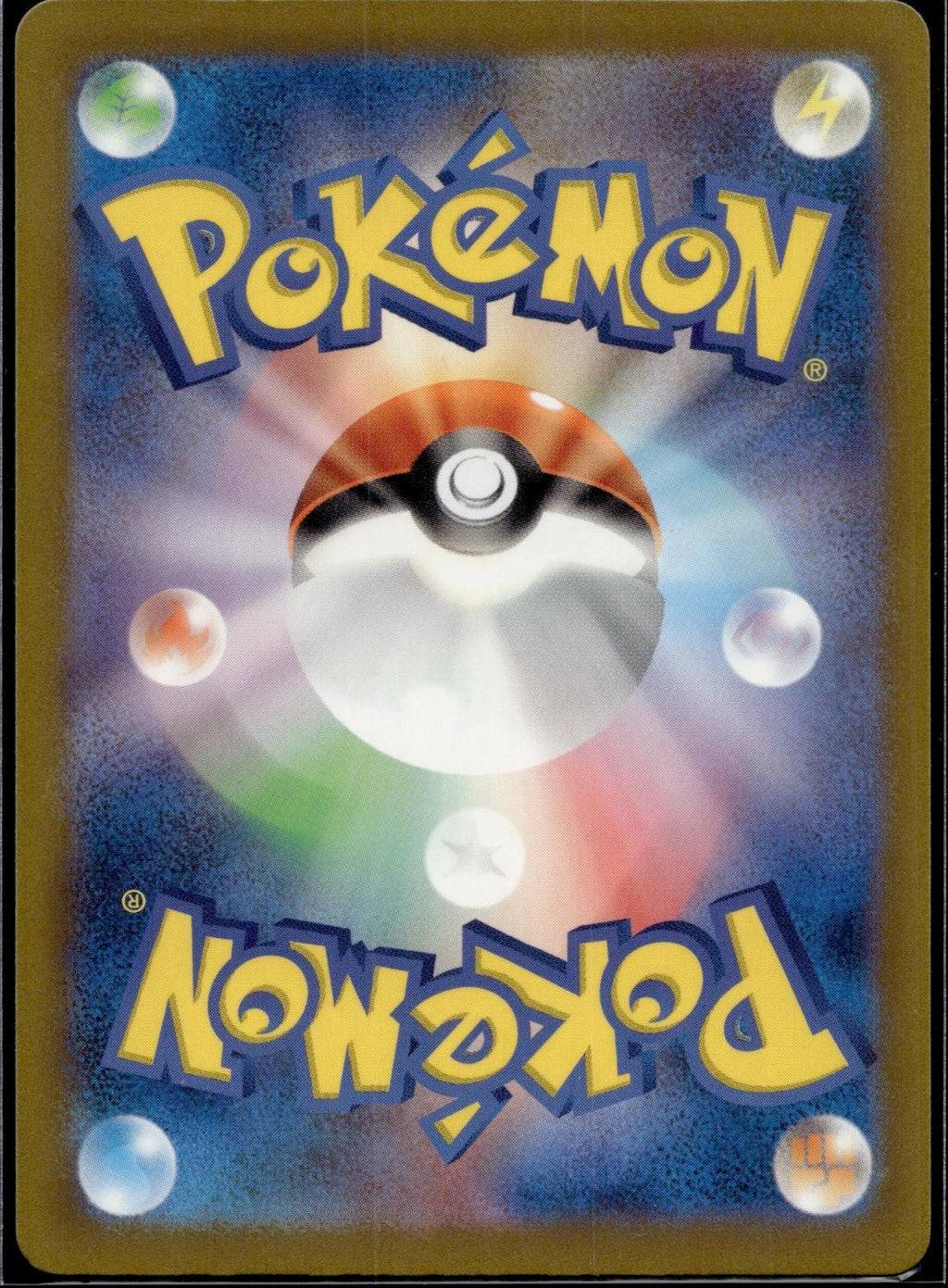 Capsakid 207/190 sv4a Shiny Treasure ex Pokemon Japanese Holo Near Mint