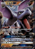 Aerodactyl GX 045/094 SM11 Miracle Twin Pokemon Japanese Holo Lightly Played