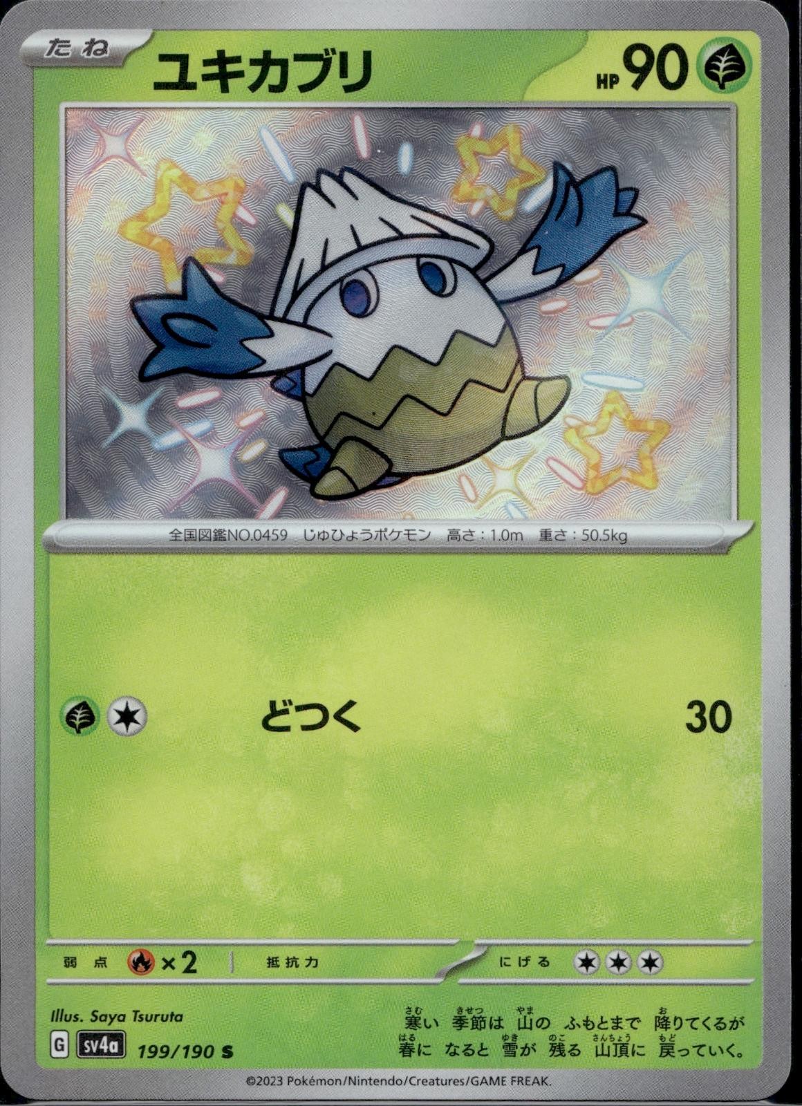 Snover 199/190 sv4a Shiny Treasure ex Pokemon Japanese Holo Near Mint