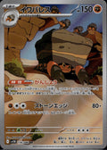 Crustle 136/086 SV11B SV11B: Black Bolt Pokemon Japanese Holo Near Mint