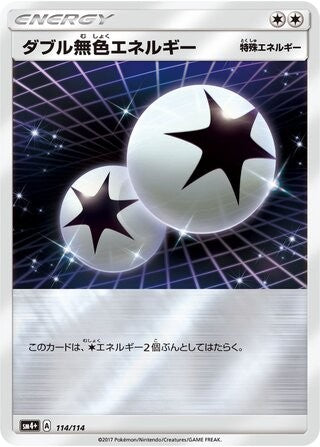 Double Colorless Energy 114/114 SM4+ GX Battle Boost Japanese Reverse Holo NM