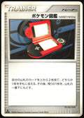 Pokedex Handy910is DP1 Constructed Deck Pokemon Japanese Lightly Played