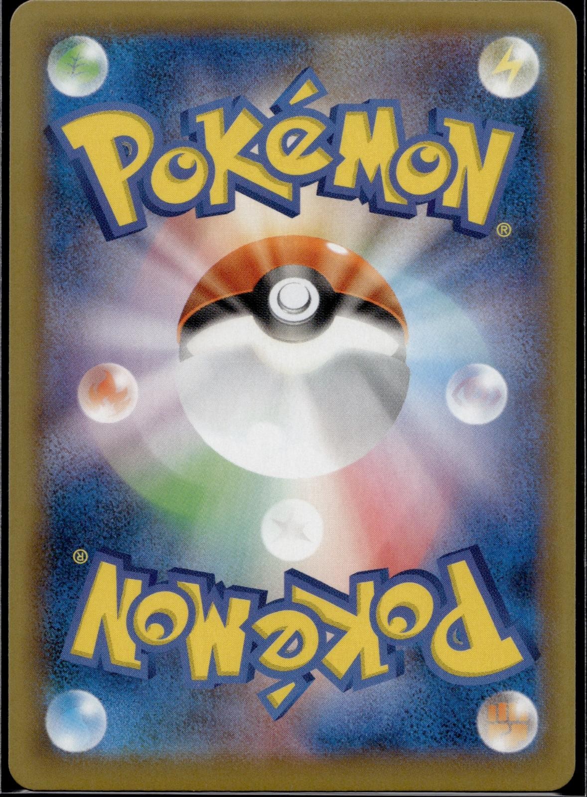 Barraskewda 231/190 S4a Shiny Star V Pokemon Japanese Holo Near Mint