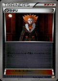 Lysandre 125/131 CP4 Champion Pack REVERSE Pokemon Japanese Lightly Played