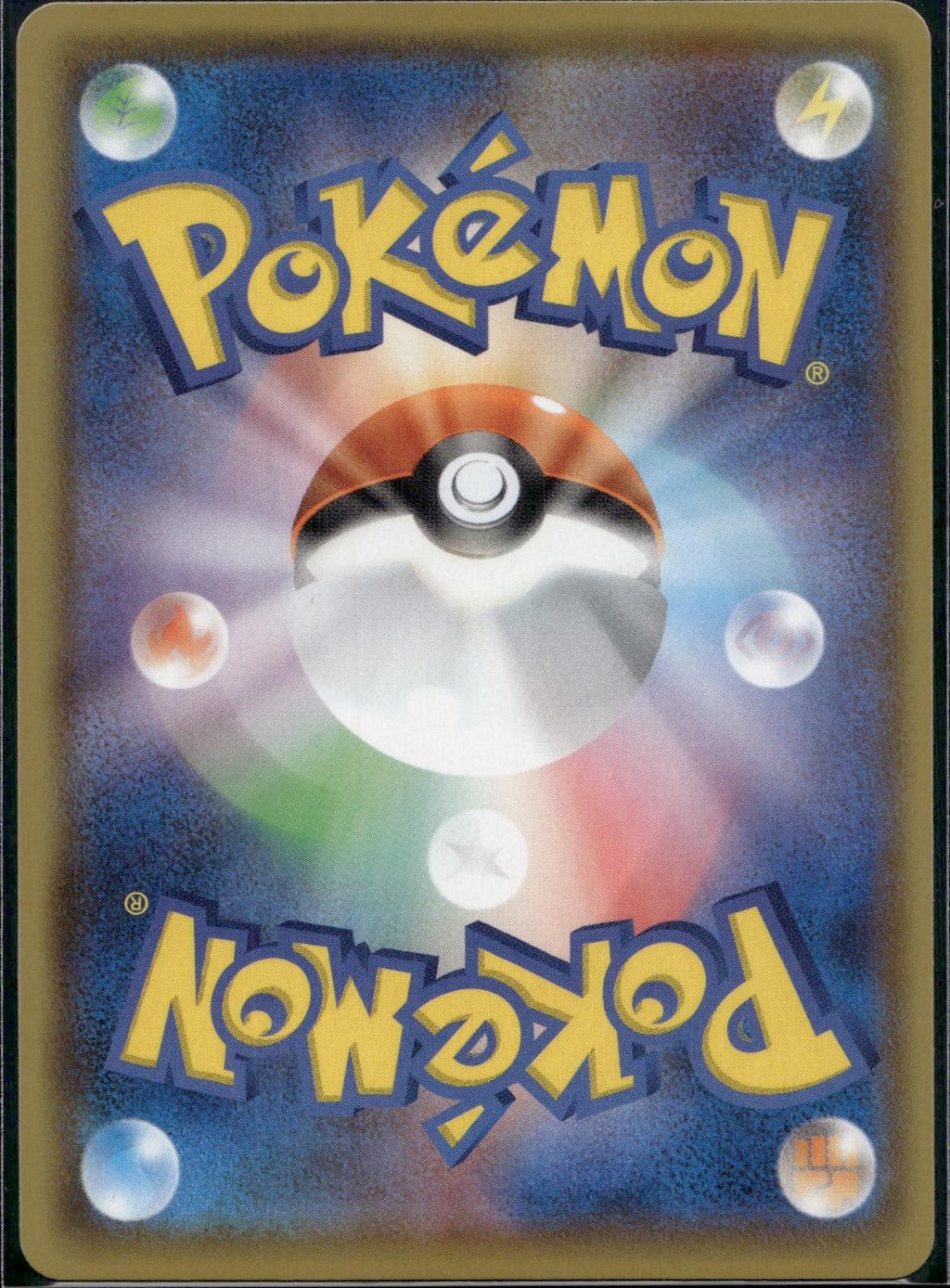 Rillaboom VMAX 305/190 S4a Shiny Star V Pokemon Japanese Holo Near Mint
