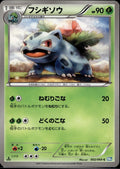 Ivysaur 002/069 BW4 Dark Rush Pokemon Japanese 1st Edition Lightly Played