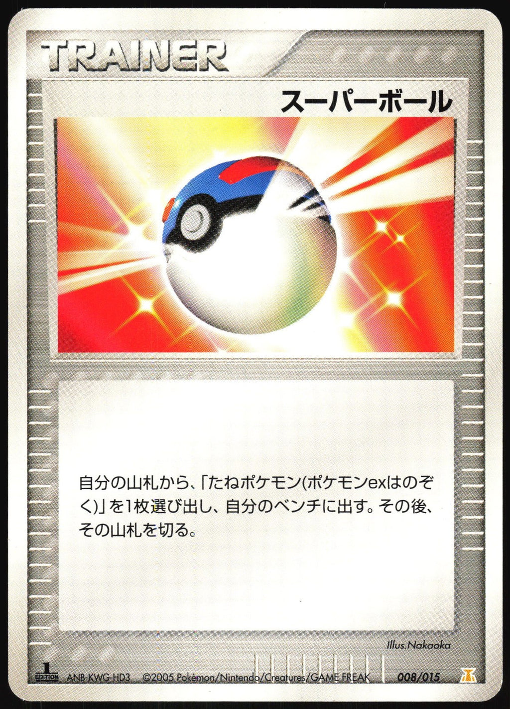 Great Ball 008/015 Holon Research Tower Lightning Deck Pokemon Japanese LP