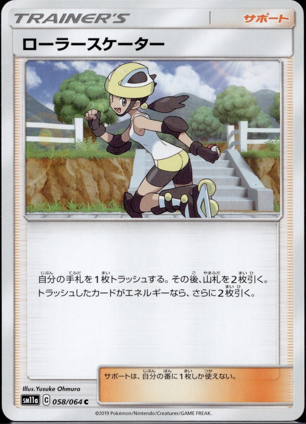 Roller Skater 058/064 SM11A Remix Bout Pokemon Japanese Near Mint