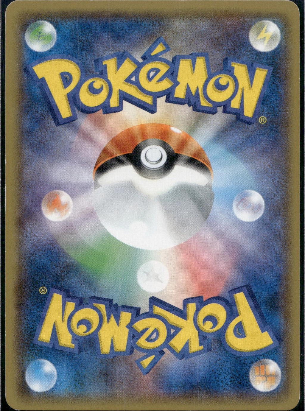 Blaine's Last Stand 048/053 SM6A Dragon Storm Pokemon Japanese Lightly Played