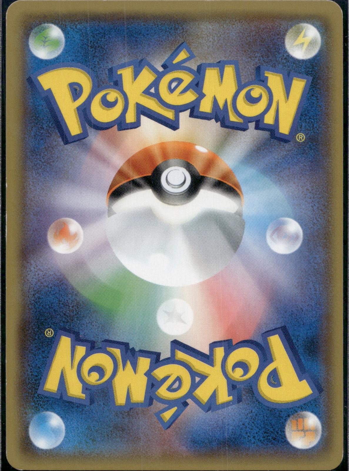 Blaine's Last Stand 048/053 SM6A Dragon Storm Pokemon Japanese Lightly Played
