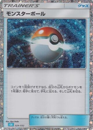 Poke Ball 024/032 CLK Pokemon TCG Classic Blastoise Pokemon Japanese Holo NM/M