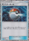 Poke Ball 024/032 CLK Pokemon TCG Classic Blastoise Pokemon Japanese Holo NM/M