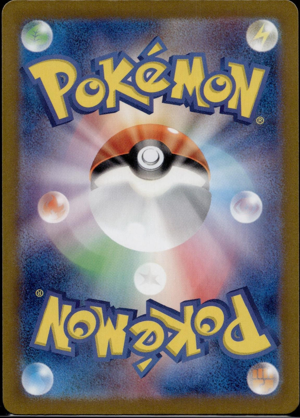 Smoliv 203/190 sv4a Shiny Treasure ex Pokemon Japanese Holo Near Mint