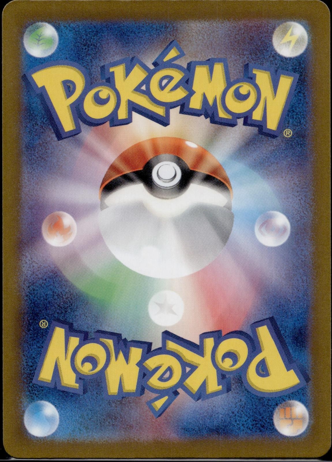 Smoliv 203/190 sv4a Shiny Treasure ex Pokemon Japanese Holo Near Mint