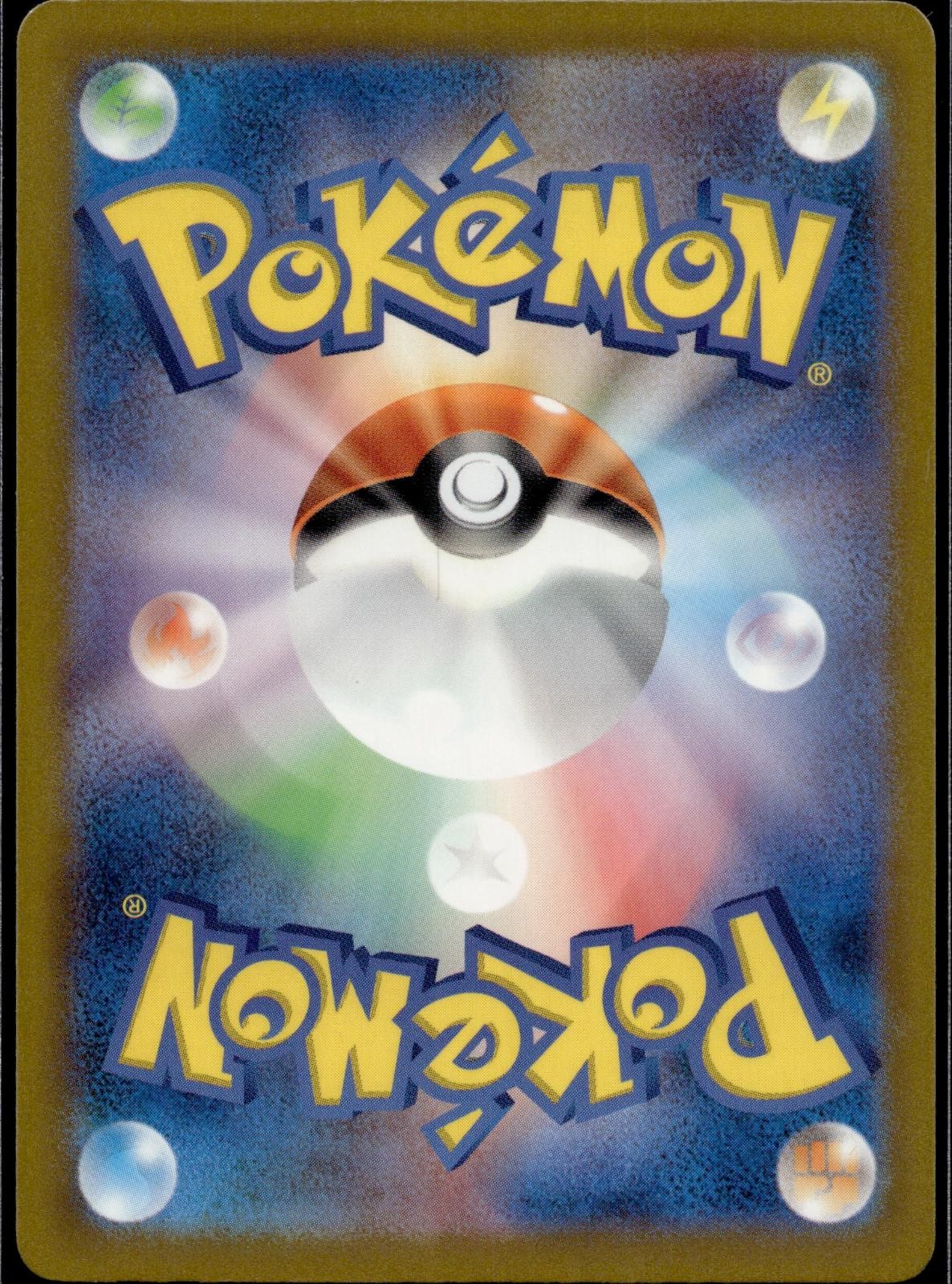 Electrode 239/190 sv4a Shiny Treasure ex Pokemon Japanese Holo Near Mint