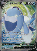 Arctovish V 072/070 S6K Jet Black Spirit Pokemon Japanese Full Art Holo NM/M